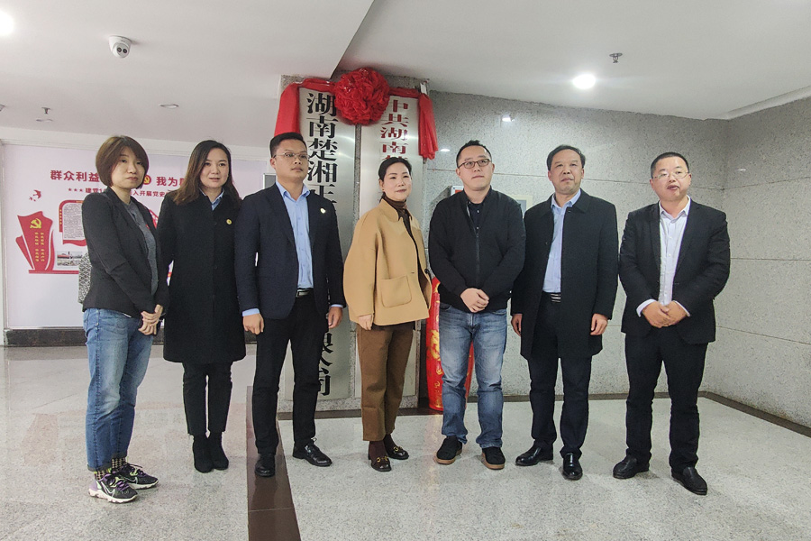 湖南省物業(yè)管理行業(yè)協(xié)會(huì)領(lǐng)導(dǎo)蒞臨公司開展工作調(diào)研